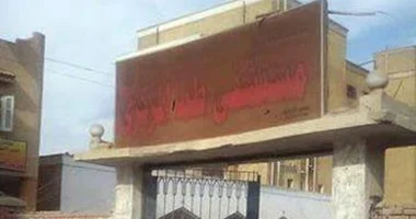 إصابة
