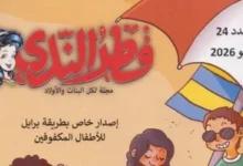 قصور الثقافة