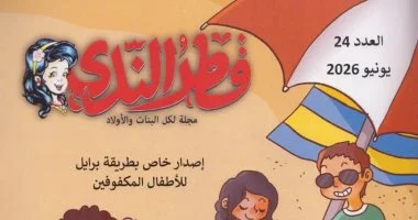 قصور الثقافة