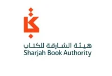 الشارقة