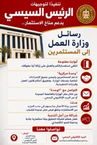 وزارة العمل