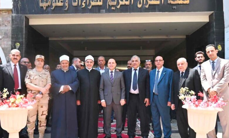 القرآن الكريم