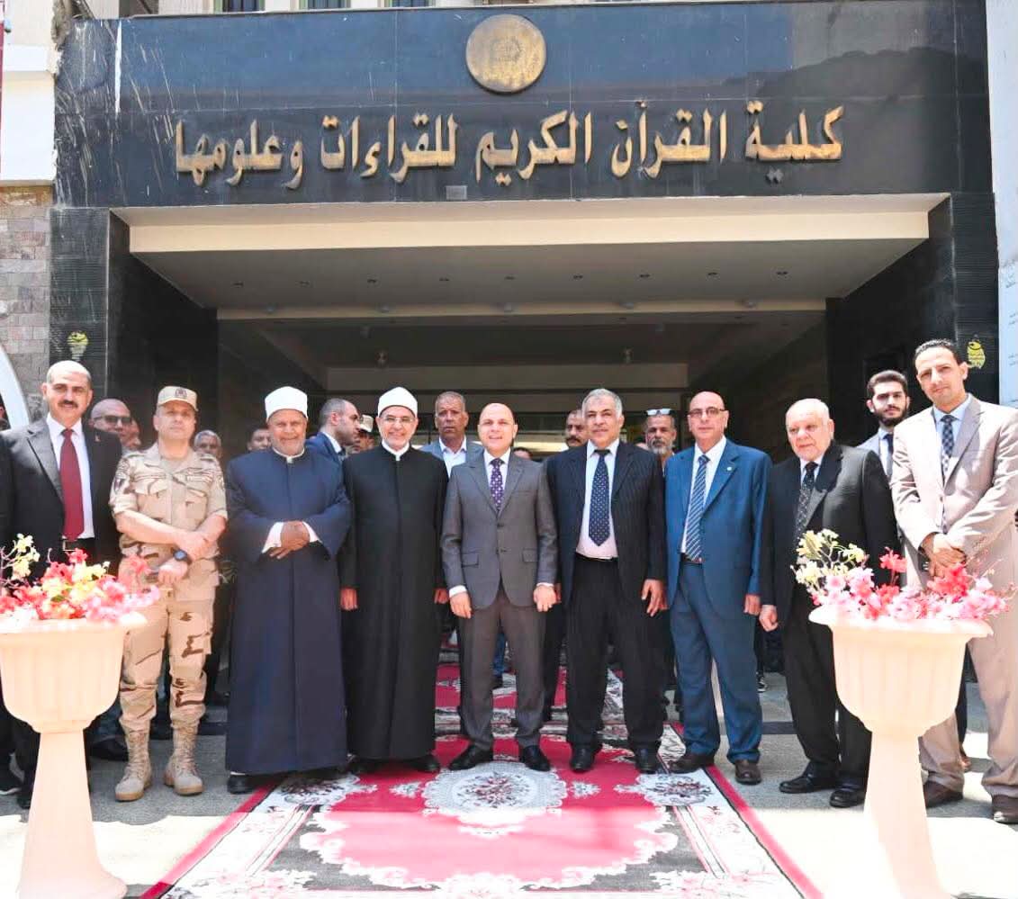 القرآن الكريم
