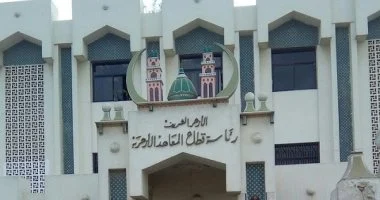 الأزهر