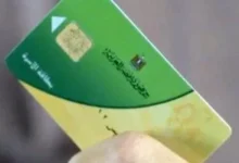 وزارة التموين