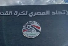 اتحاد الكرة