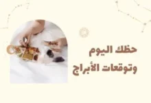 الأبراج