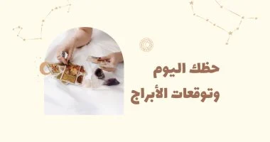 الأبراج
