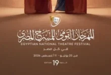 دار الأوبرا