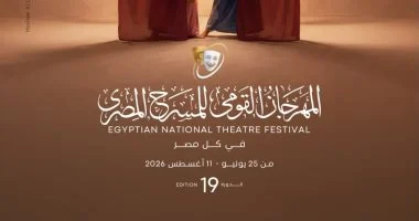 دار الأوبرا
