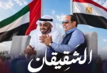 الشقيقان