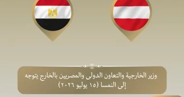 وزير الخارجية