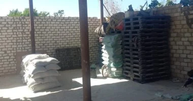 التموين