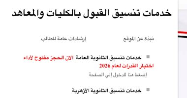 موقع التنسيق