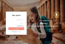 رحلة التعليمية