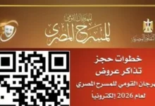 مهرجان القومي