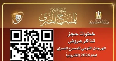 مهرجان القومي