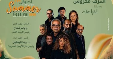 الأوبرا