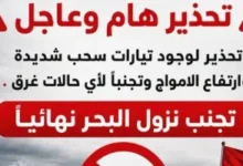 تحذيرات