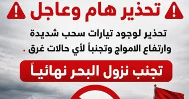 تحذيرات