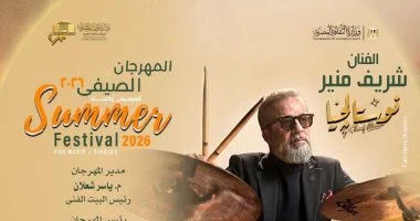 شريف منير