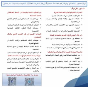 انطلاق الترويج