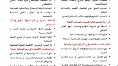 انطلاق الترويج