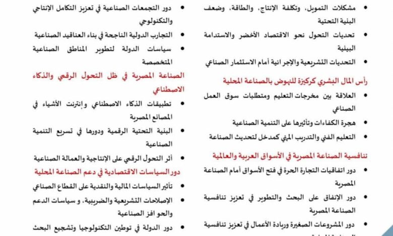 انطلاق الترويج