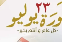 ثورة الاستقلال