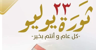 ثورة الاستقلال
