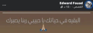 إدوارد