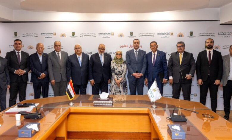 البنك الزراعي المصري