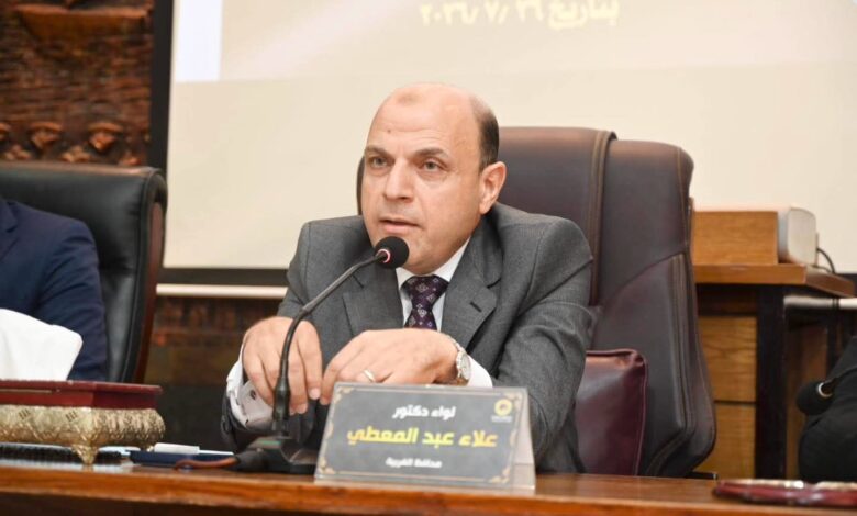 محافظ الغربية