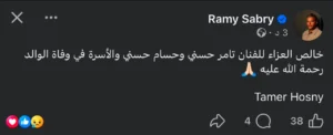 رامي صبري