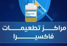 لحماية الأطفال
