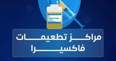 لحماية الأطفال