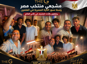 منتخب مصر