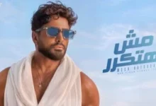 تامر حسني