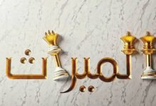 الحكم الشرعي