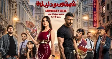 شمشون ودليلة