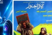 القوميى للسينما