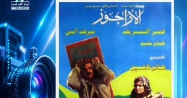 القوميى للسينما