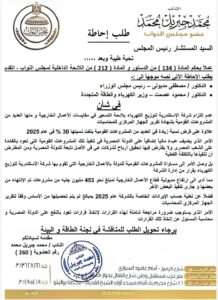 محمد جبريل: تقارير الجهاز المركزي للمحاسبات ترصد وقائع إهدار المال العام يشركة كهرباء الإسكندرية 
