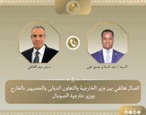 الخارجية 