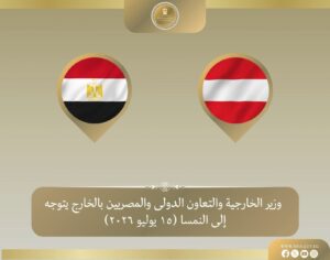 الخارجية 