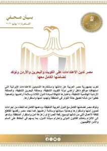 الاعتداءات 