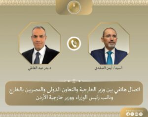 الخارجية