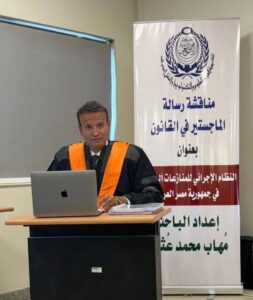 مهاب عثمان يحصل على الماجستير القانون في المنازعات الرياضية