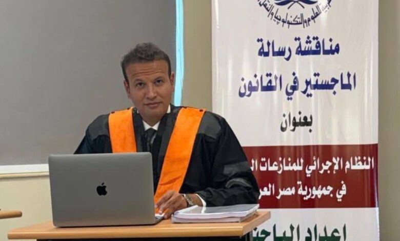 مهاب عثمان يحصل على الماجستير القانون في المنازعات الرياضية