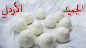 الجميد الأردني